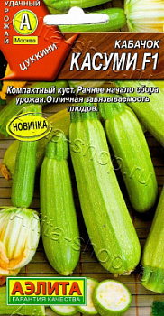 Кабачок касуми