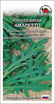 Рукола Амаретто