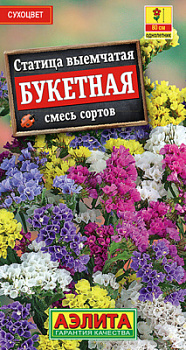Статица Букетная, смесь сортов_ЦП