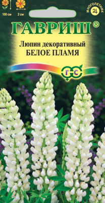 Белое пламя
