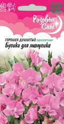 Бусики