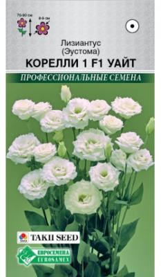 Эустома Корелли