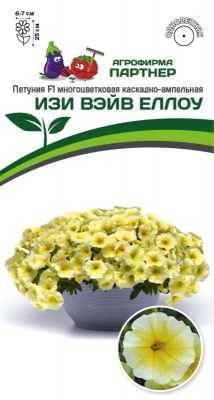 Петуния изи вейв еллоу