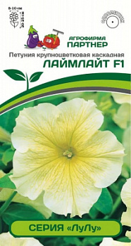 Петуния лаймлайт