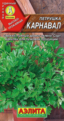 Петрушка Карнавал