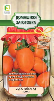 Томат Золотой Агат