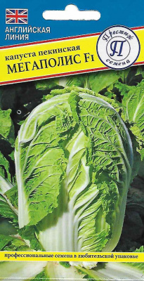 Капуста мегаполис