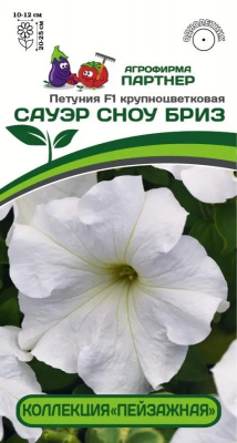 Петуния сауэр сноу бриз
