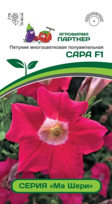 Петуния сара