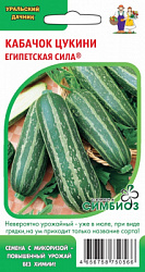 kabachok-egipetskaya-sila