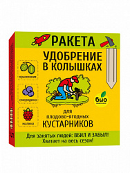 Ракета для плодово-ягодных
