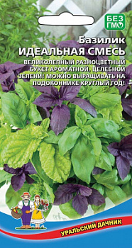 bazilik-idealnaya-smes-1