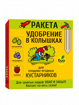 Ракета для плодово-ягодных