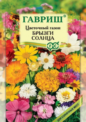 Газон цветущий Брызги солнца