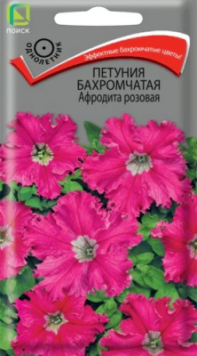 Петуния бахромчатая Афродита Розовая