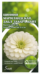 Цинния мариландская Double Zahara   White