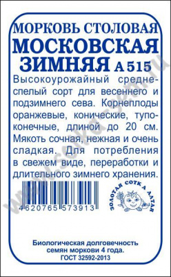 Московская