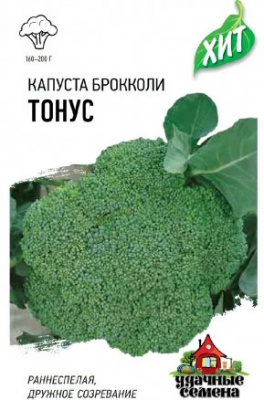 Брокколи Тонус