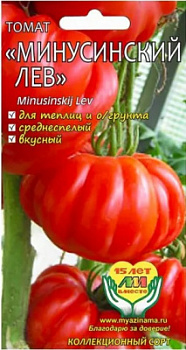Томат минусинский лев