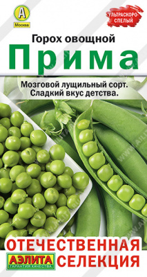 Горох Прима