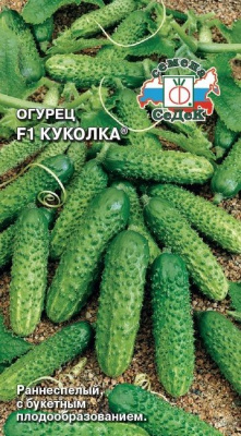 Огурец куколка