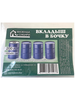 Вкладыш