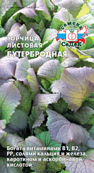 gorchitsa_listovaya_buterbrodnaya
