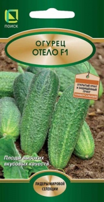 Огурец Отело