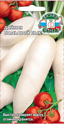 daykon_bolshoy_byk