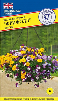 Виола Фрифолл