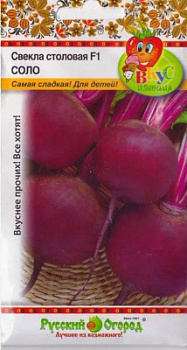 Свекла Соло