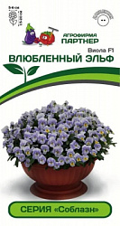 Виола Влюбленный эльф