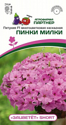 Петуния Пинки Милки