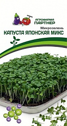 Микрозелень Капуста Японская МИКС