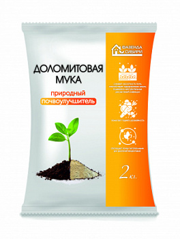 Доломитовая мука 2
