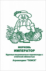 morkov_imperator_chb_paket