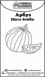 Арбуз шуга бейби