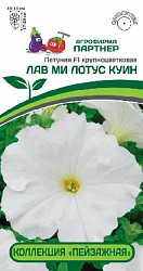 Петуния ЛАВ МИ ЛОТУС КУИН