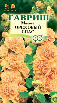Ореховый спас
