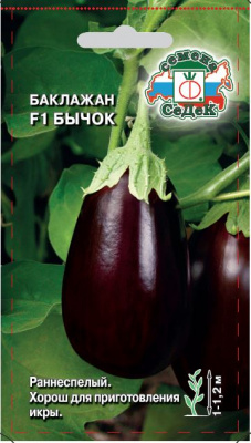 baklazhan_bychok