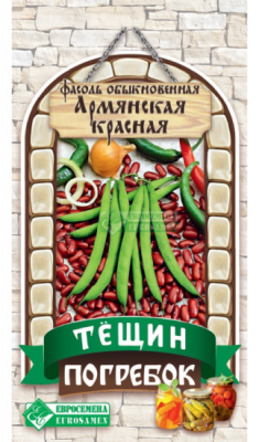 Фасоль Армянская Красная