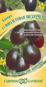 Томат Фиолетовая Звездочка