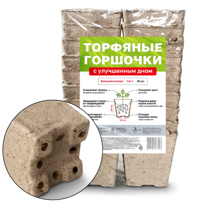 Горшки торфяные квадратные с улучшенным дном 95х95х100 мм (уп. 20 шт) с дном