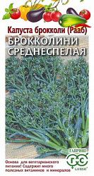 Капуста брокколи (Рааб) Среднеспела