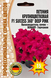 Петуния сакссес дип пинк