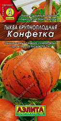 Конфетка