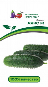 Огурец Аякс