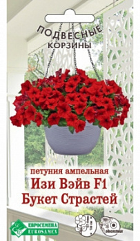 Петуния Изи Вейв Букет страстей