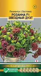 Эустома Розанна Звездный дуэт