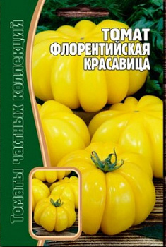 Красавица
